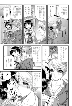 Page 108 of Shiritu Immoral Gakuen