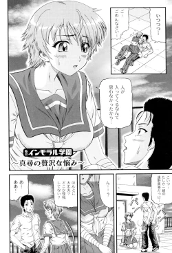 Page 121 of Shiritu Immoral Gakuen
