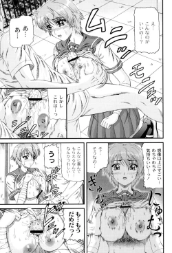 Page 130 of Shiritu Immoral Gakuen