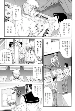 Page 136 of Shiritu Immoral Gakuen