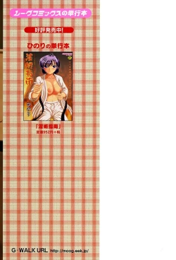 Page 186 of Shiritu Immoral Gakuen