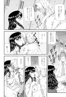 Page 19 of Shiritu Immoral Gakuen