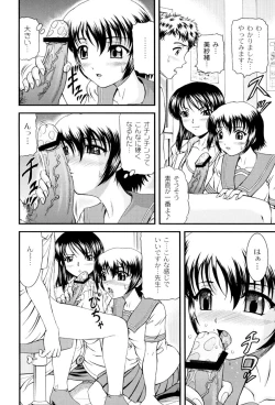 Page 29 of Shiritu Immoral Gakuen