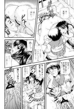 Page 37 of Shiritu Immoral Gakuen