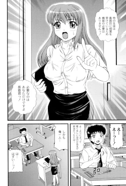 Page 41 of Shiritu Immoral Gakuen