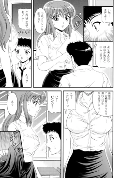 Page 42 of Shiritu Immoral Gakuen