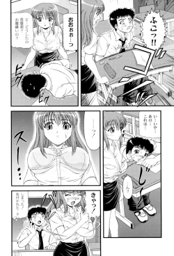 Page 43 of Shiritu Immoral Gakuen