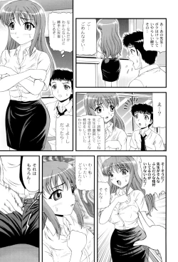 Page 44 of Shiritu Immoral Gakuen