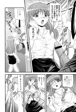Page 45 of Shiritu Immoral Gakuen