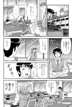 Page 73 of Shiritu Immoral Gakuen