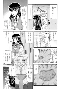 Page 8 of Shiritu Immoral Gakuen