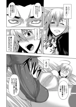 Page 101 of Comic Magnum Vol.3