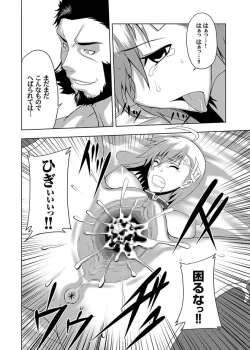 Page 107 of Comic Magnum Vol.3