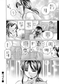 Page 28 of Comic Magnum Vol.3