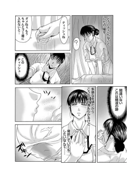 Page 54 of Comic Magnum Vol.3