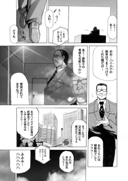 Page 84 of Comic Magnum Vol.3