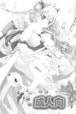 Page 2 of Drops Jinmyouchou