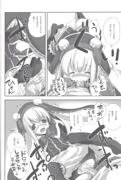 Page 9 of Drops Jinmyouchou