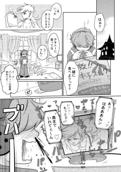 Page 2 of Briefs in!