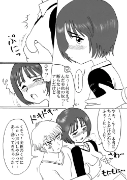 Page 4 of Baka Niini!