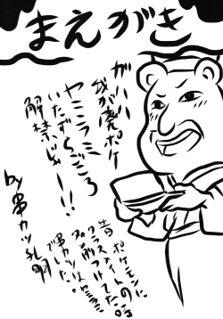 Page 4 of Omodume BOX XIX