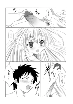 Page 5 of Denpa na Kanojo to Jojo-san to Himitsu no Ichinichi