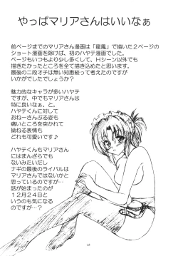 Page 26 of Shitsuji no Tabou na Hini