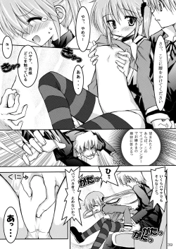 Page 39 of Shitsuji no Tabou na Hini