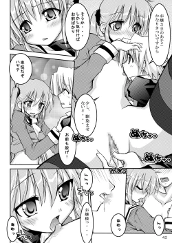 Page 42 of Shitsuji no Tabou na Hini