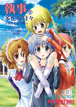 Download Shitsuji no Tabou na Hini