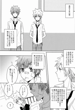 Page 37 of Kiseki