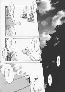 Page 17 of Liar! Liar! Baby, do you want the truth?