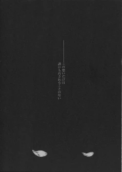 Page 18 of Liar! Liar! Baby, do you want the truth?