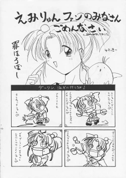 Page 21 of Liar! Liar! Baby, do you want the truth?