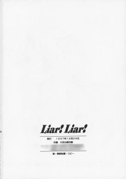 Page 33 of Liar! Liar! Baby, do you want the truth?
