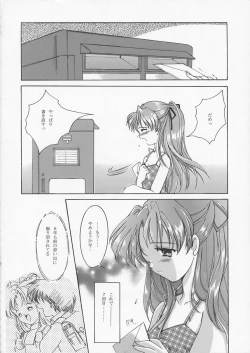 Page 5 of Liar! Liar! Baby, do you want the truth?