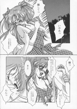 Page 7 of Liar! Liar! Baby, do you want the truth?