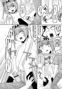 Page 126 of PLUM FE Vol. 2