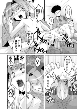 Page 128 of PLUM FE Vol. 2