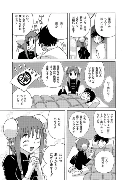 Page 134 of PLUM FE Vol. 2