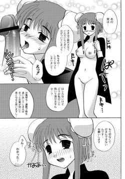 Page 141 of PLUM FE Vol. 2