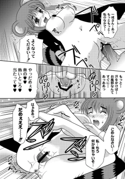 Page 146 of PLUM FE Vol. 2