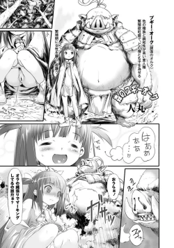 Page 151 of PLUM FE Vol. 2