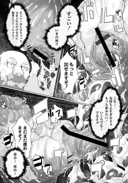 Page 169 of PLUM FE Vol. 2