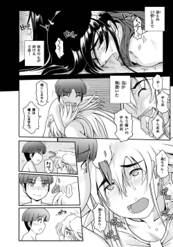 Page 18 of PLUM FE Vol. 2