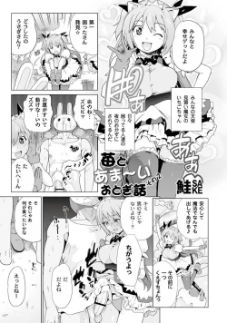 Page 49 of PLUM FE Vol. 2