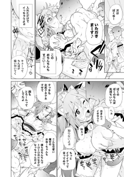 Page 66 of PLUM FE Vol. 2