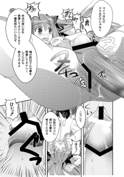 Page 85 of PLUM FE Vol. 2