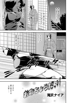 Page 93 of PLUM FE Vol. 2