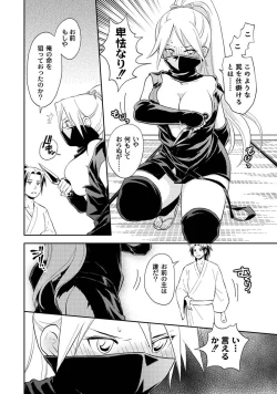 Page 96 of PLUM FE Vol. 2